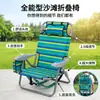 Silla plegable de exterior con ajuste de cinco niveles, adecuada para uso en camping y playa, se puede usar para sentarse o acostarse, con reposabrazos, silla de ocio brasileña, tumbona