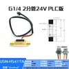 Sensor de Flujo de Agua Hall 5-24V G1/4" Completo de 2 Vías Control de Agua Integrado Rs485 Purificador de Agua Café
