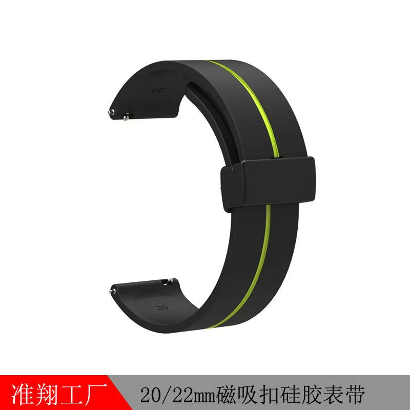 绿黑色磁吸扣表带