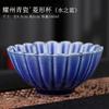 Yaozhou Celadon Copo de Formato Especial Tianmu Glaze Xícara de Chá Xícara de Degustação de Chá Xícaras de Chá de Kung Fu de Cerâmica Cerimônia de Abertura Cerimônia de Acompanhamento