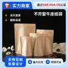 Bolsas de Papel Kraft Personalizables Sin Ventana, Logo Personalizado, Material Personalizado, Bolsas con Cierre Zip, Bolsas Autosellables de Papel Kraft con Foil de Aluminio Sellado