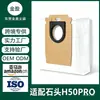 Adequado para Stone H50PRO Sacos de Poeira Consumíveis Acessórios para Aspirador Robô Sacos de Poeira Descartáveis