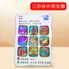 [Jiangsu] Wen Chuang Nanjing Suzhou Yangzhou Cidade Adesivos de Geladeira Selos Decorações de Geladeira Lembranças Corrente Nacional