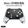 Calcomanías antideslizantes para mando de juego para Microsoft XBox Series S/X antiarañazos antisudor piel de lagarto al por mayor