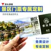 Impresión de Boletos para Lugares Escénicos, Cupones de Descuento, Boletos de Admisión a Parques de Diversiones, Papel Térmico, Impresión a Color a Doble Cara, Personalización de Boletos con Código QR