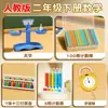 Juego de Materiales Didácticos de Matemáticas para Segundo Semestre de Segundo Grado de Primaria 2026 - Edición de People's Education Press y Jiangsu Education Press - Herramientas de Conteo, Varillas Pequeñas, Discos Redondos, Ábaco Set Completo