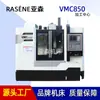 Centro de Mecanizado Vmc850 de Yasen Machine Tools, Centro de Mecanizado Vertical de Alta Velocidad y Precisión con Enlace de Tres Ejes, Suministro Directo del Fabricante
