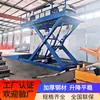 Fabricante de Plataforma Elevadora Hidráulica Tipo Tijera Fija, Plataforma de Descarga Tipo Tijera de Gran Tonelaje, Máquina Elevadora, Plataforma Elevadora Eléctrica