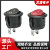 Interruptor Kcd1 Redondo de Baixo Perfil em Forma de Barco, Recorte 20mm, Todo Preto Redondo de 2 Pinos e 2 Velocidades, Interruptor de Alimentação de Baixo Perfil