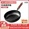 Wok de Hierro Martillado Hecho a Mano Antiguo para el Hogar, Wok de Fondo Plano, Sartén para Saltear sin Recubrimiento, Sartén Antiadherente, Sartén para Freír, Olla de Cocina, Gas