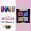 Polvo de espejo mágico sólido de cuatro colores, exclusivo para decoración de uñas, sin polvo flotante, con efecto espejo aurora láser superflash, para decoración de uñas.