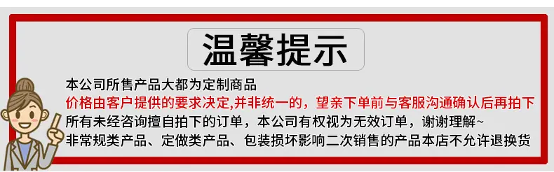 温馨提示