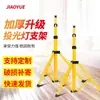 Venda Direta do Fabricante de Ningbo Luz de Trabalho para Exterior Suporte Móvel Telescópico de Levantamento Barraca de Acampamento Suporte de Tripé Luz de Emergência