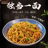 Auténticos Fideos Secos Calientes de Wuhan, Empacados Individualmente, Venta Directa, Fideos No Picantes, Fideos Instantáneos, Venta al por Mayor, Caja Completa, Producto Genuino