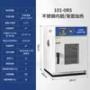 Horno de Secado por Aire Caliente de Temperatura Constante Super Eléctrico, Secador Industrial Pequeño de Alta Temperatura de Laboratorio, Horno de Calentamiento