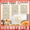 Gachas para Niños, Arroz, Granos Integrales, Nutriendo el Bazo y el Estómago, Desayuno, Gachas Nutritivas de Ocho Tesoros para el Estómago, Gachas Nutritivas para Bebés, Alimento Complementario, Empaque Individual Pequeño