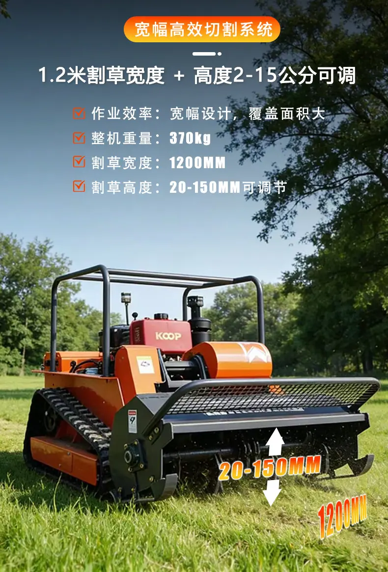 HTM1200割草机中文详情页_08