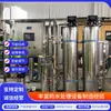 Equipo de desionización, equipo de desalinización, equipo de purificación de agua por ósmosis inversa, fabricante de equipo de tratamiento de agua industrial