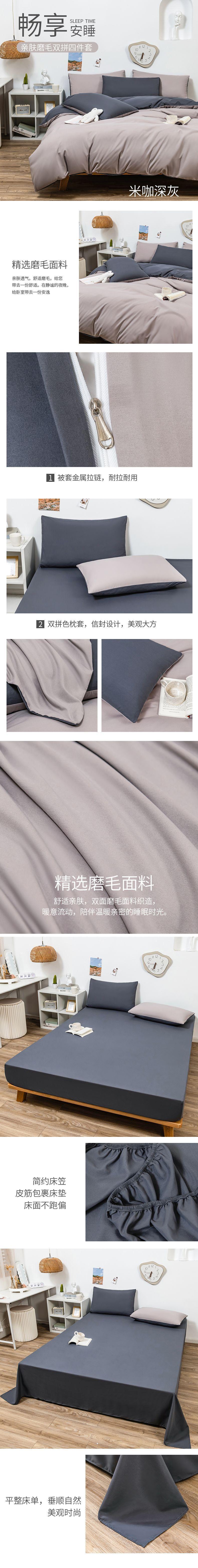 米咖深灰