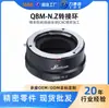 Anillo adaptador de cámara LideSheng QBM-NZ, compatible con lentes Leica QBM y cámaras sin espejo Nikon ZFC, Z6, Z7II, Z9 y ZR