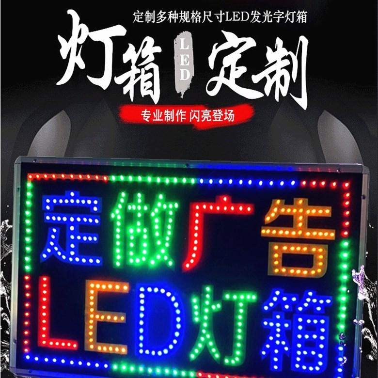 LED灯箱定制780-780