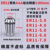 Portaherramientas de alta precisión para máquina de grabado ISO20 Beijing T10ISO25 de alta velocidad conjoined acero inoxidable portaherramientas CNC