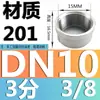 Tampão de Tubo/Plugue de Rosca Interna/Tampa/Junta Rosqueada de Aço Inoxidável 201/304/Dn8 10 15 2 Pontos 4 Pontos 6 Pontos