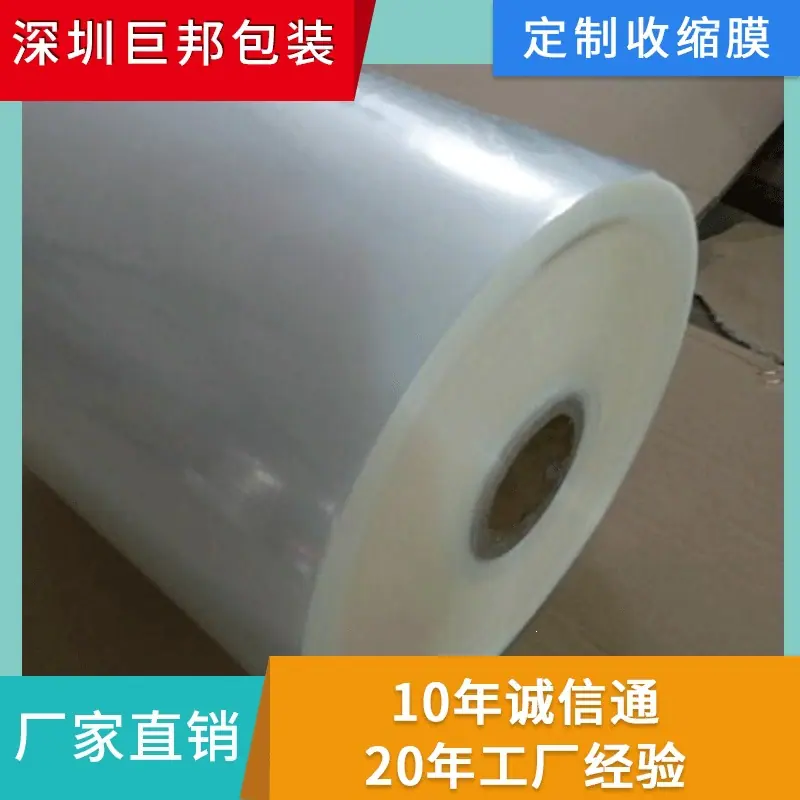 OPS信封膜窗口膜BOPP香烟膜-(9)
