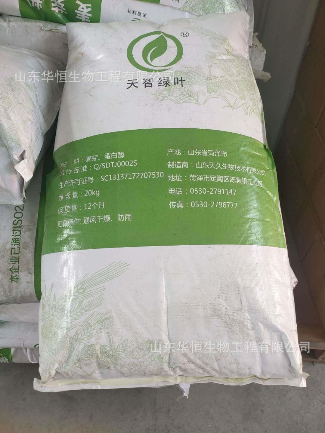 麦芽粉