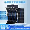 Panel Solar Flexible 48V 60V 72V Triciclo Vehículo Eléctrico Vehículo de Cuatro Ruedas Panel de Carga Solar Potenciador Generación de Energía Fotovoltaica