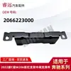 Adecuado para el soporte central del soporte del parachoques delantero del C-Class W206 2022 2066223000