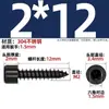 Tornillo Autorroscante Hexagonal Cabeza Cilíndrica de Acero Inoxidable 304 Negro Cabeza de Copa para Altavoz de Audio M2M3M4M5M6Mm