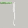 Cuchillo CPLA desechable, cuchara tenedor, vajilla degradable respetuosa con el medio ambiente, tenedor para pastel de ácido poliláctico, cuchara para sopa para llevar comida rápida