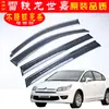 Protetor de Chuva para Carro Adequado para Acessórios de Modificação Hatchback Sega Janela de Carro Decorativa Sedan Sobrancelha de Chuva Fabricante Dropshipping Protetor de Chuva