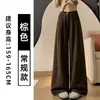Pantalones de pana marrones para mujer, nuevo estilo otoño 2026, de cintura alta, adelgazantes, pantalones rectos holgados con caída, pantalones de pierna ancha