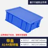 Directo de fábrica plástico con tapa caja de volcado caja de plástico accesorios de logística de transporte caja de elementos múltiples especificaciones caja de piezas
