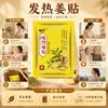 Parches de salud de jengibre para el verano, parches para el ombligo para los tres días vigorosos, parches para aliviar la humedad, parches de moxibustión, parches de salud personalizados, venta al por mayor y dropshipping de parches para los tres días vigorosos