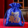 Bolsa de cordón con carácter de la suerte estilo chino, Bolsa para dulces, Bolsa de regalo, Bolsa para joyas, Bolsa de tela brocada para bodas, Bolsa de brocado