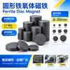 Ímãs de Ferrite Redondos Pretos de Fábrica de Origem, Ímãs de Uso Geral para Ímãs de Geladeira, Ímãs de Cortina, Ímãs Redondos Pequenos