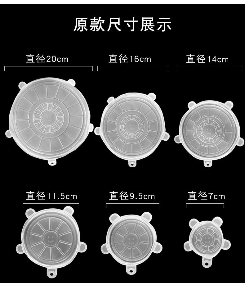 保鲜盖6件套详情页【集合链接】_04.jpg