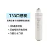 Elemento Filtrante Micro Original Genuino Hogareño E2Ro Membrana Permeable Elemento Filtrante de Clic Rápido Rotatorio Libera Rápido Algodón PP Carbón Activado