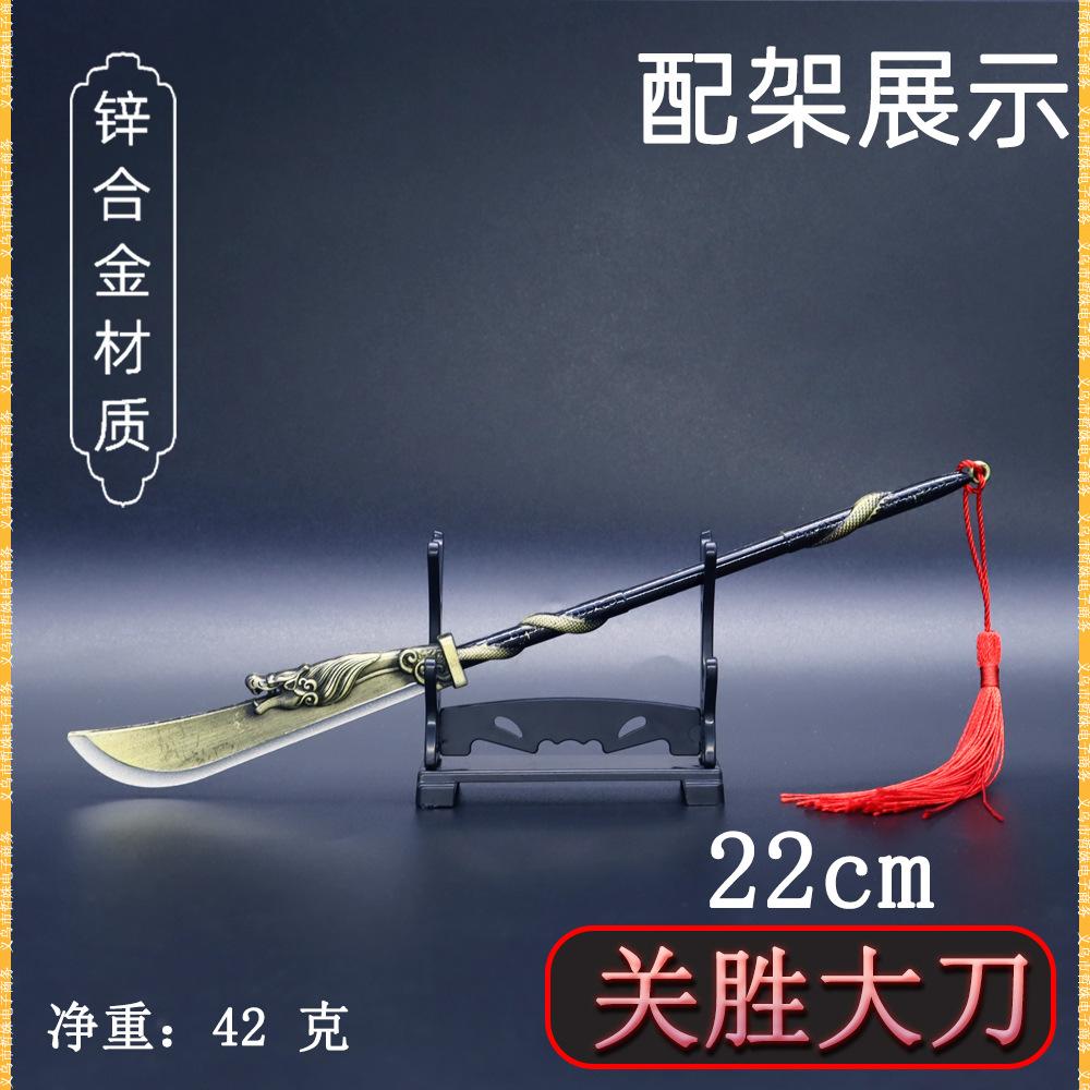 22cm关胜大刀 (4).jpg