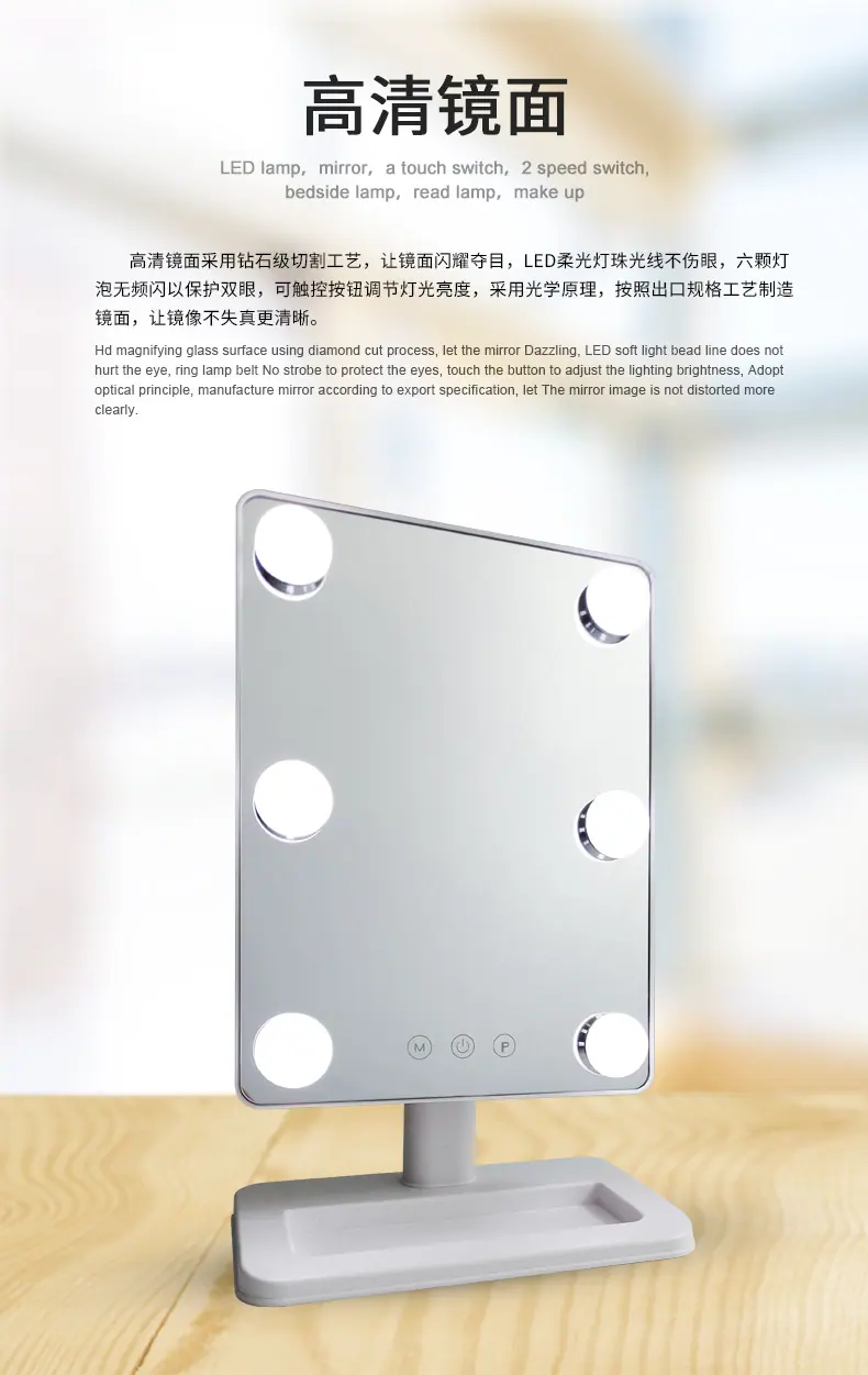 六颗灯泡化妆镜详情_03.png