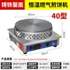 Máquina de Panqueca Automática de Temperatura Constante Comercial Fogão Barraca Gás Shandong Multigrãos Frutas Chapa Elétrica Panela Gás Máquina Tudo-em-Um