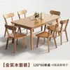 Mesa de Jantar de Madeira Maciça Nórdica Moderna para Casa Retangular Mesa de Jantar e Cadeira Japonesas Combinação Pequeno Apartamento Simples