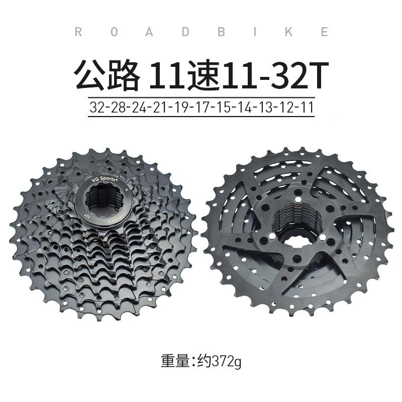 11速32T公路 黑色