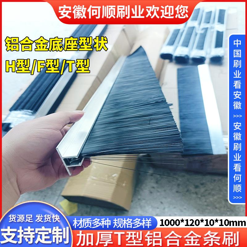 加厚T型铝合金条刷10001201010制作件-共6张 拷贝
