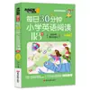 Lectura diaria de inglés de 30 minutos para escuela primaria, 4 libros para grados 3-6, 118 textos nuevos de lectura en inglés conceptual para la lectura diaria matutina