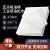 Fabricante Personalizado Algodão Absorvente de Óleo Purificador de Névoa Efeito Primário Algodão Filtro de Fumaça Algodão Elemento Filtrante para Remoção de Fumaça Processamento de Corte de Acordo com as Necessidades