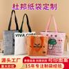 Bolsa de papel DuPont con logotipo personalizado, lavable, de papel Kraft, estilo vintage, para regalo creativo, Tyveqiang